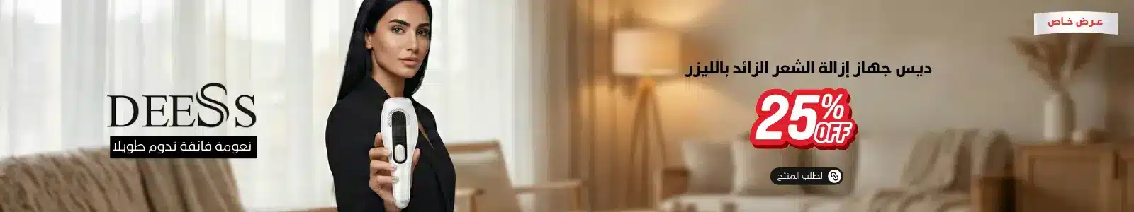 بانر خصم - نيتروسيل مجدد الشعر التالف جهاز ديس لإزالة الشعر باليزر عرض